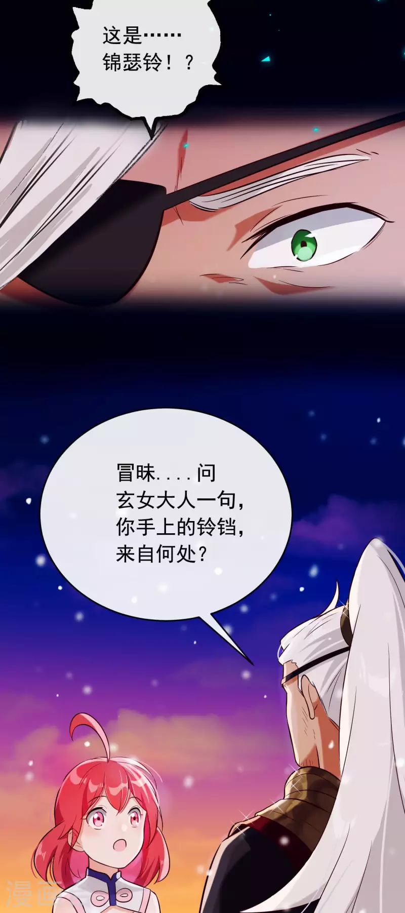 第23话 穆煌的故乡-第27话