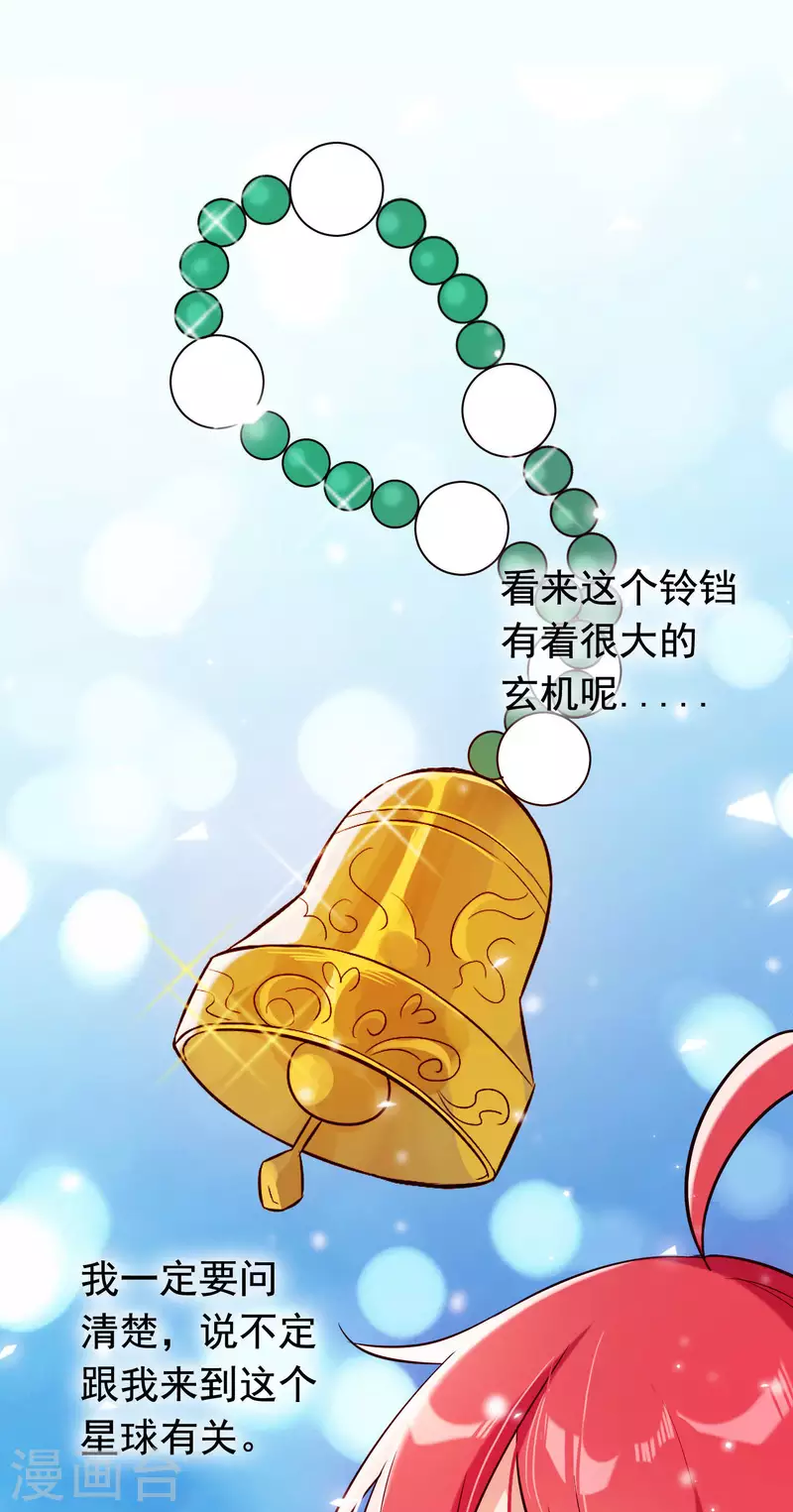 第23话 穆煌的故乡-第27话