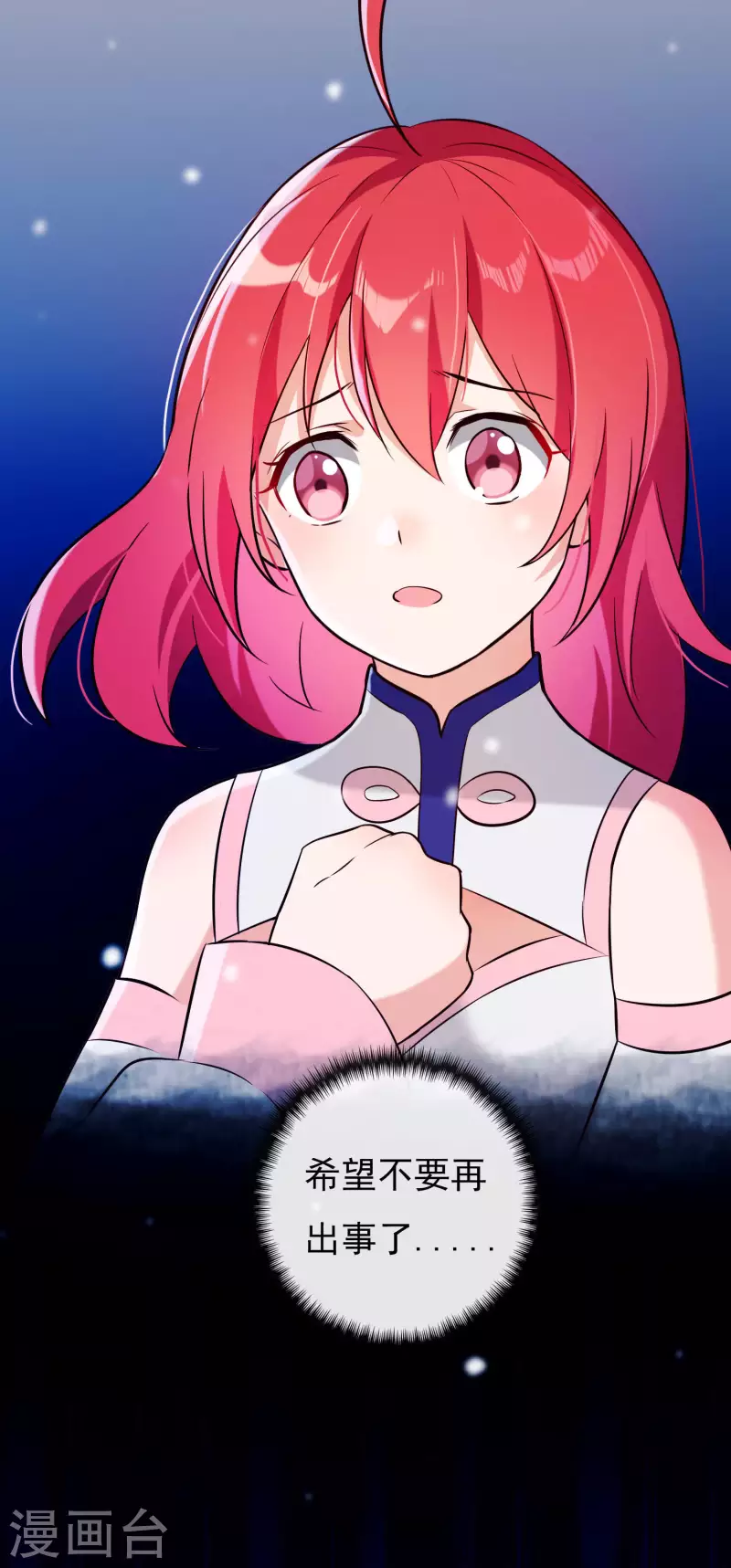 第23话 穆煌的故乡-第27话