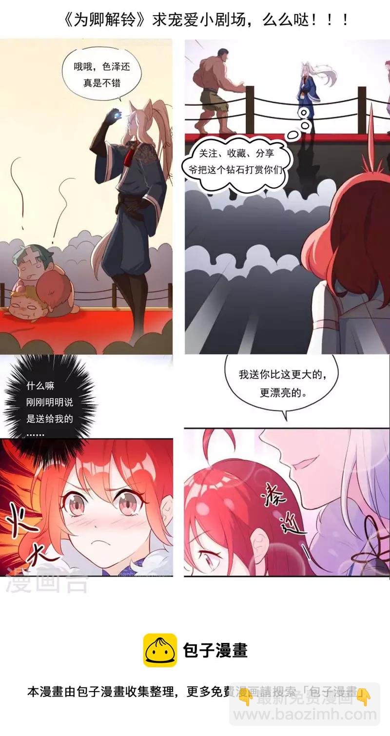 第23话 穆煌的故乡-第27话