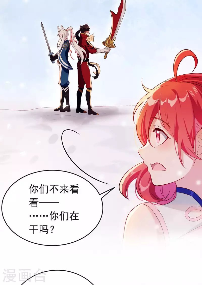 第23话 穆煌的故乡-第27话