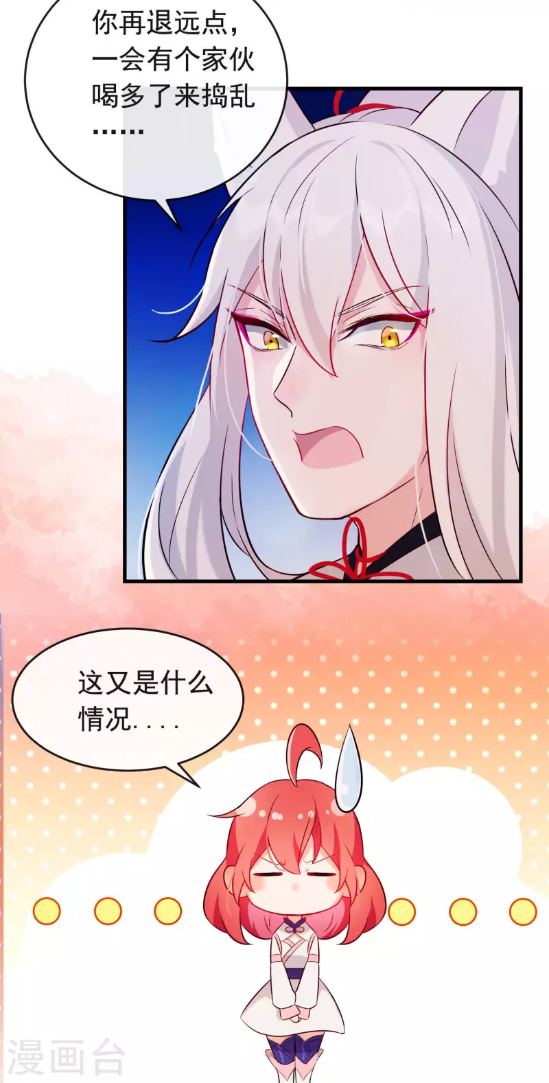 第23话 穆煌的故乡-第27话