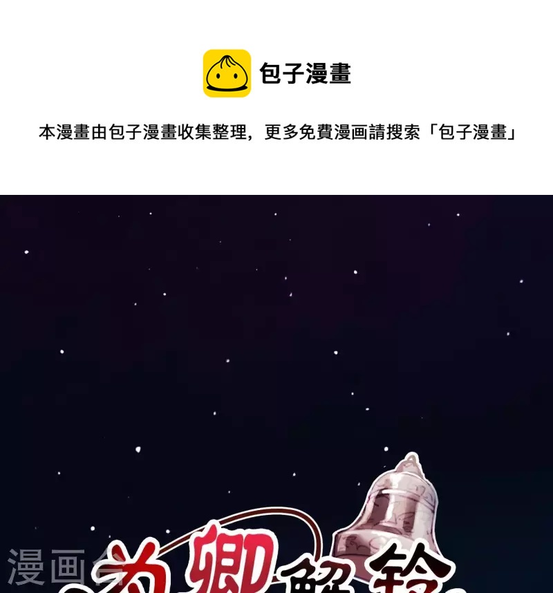 第25话 无法相爱的理由(1/3)-第29话