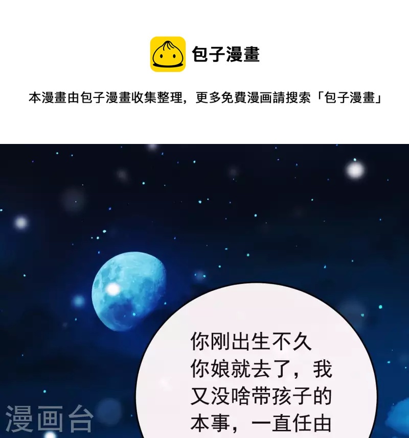 第25话 无法相爱的理由(1/3)-第29话