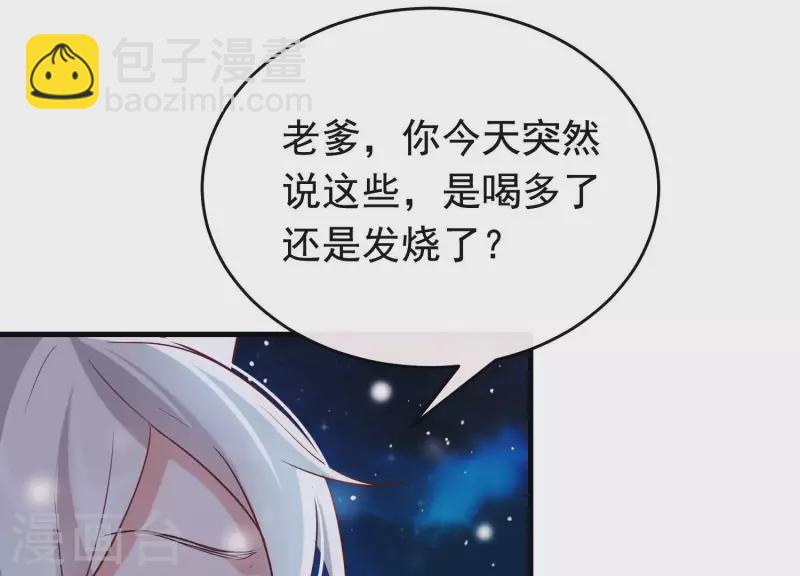 第25话 无法相爱的理由(1/3)-第29话