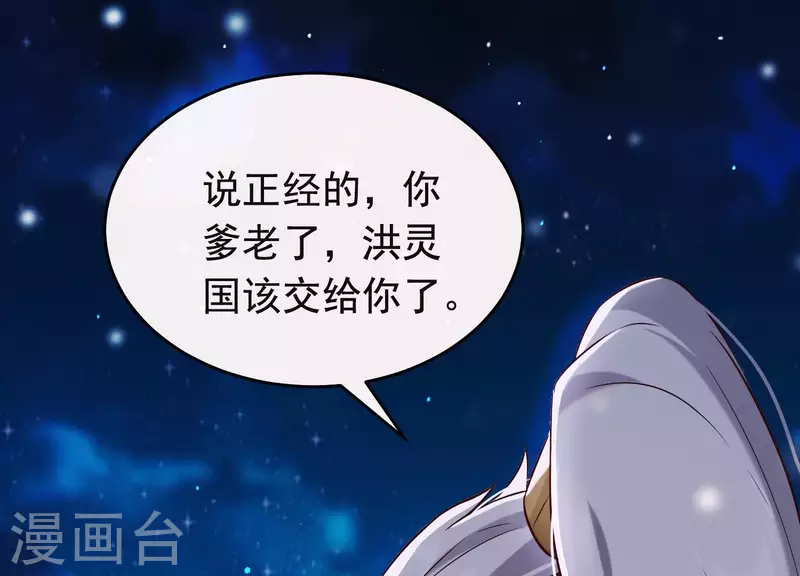 第25话 无法相爱的理由(1/3)-第29话