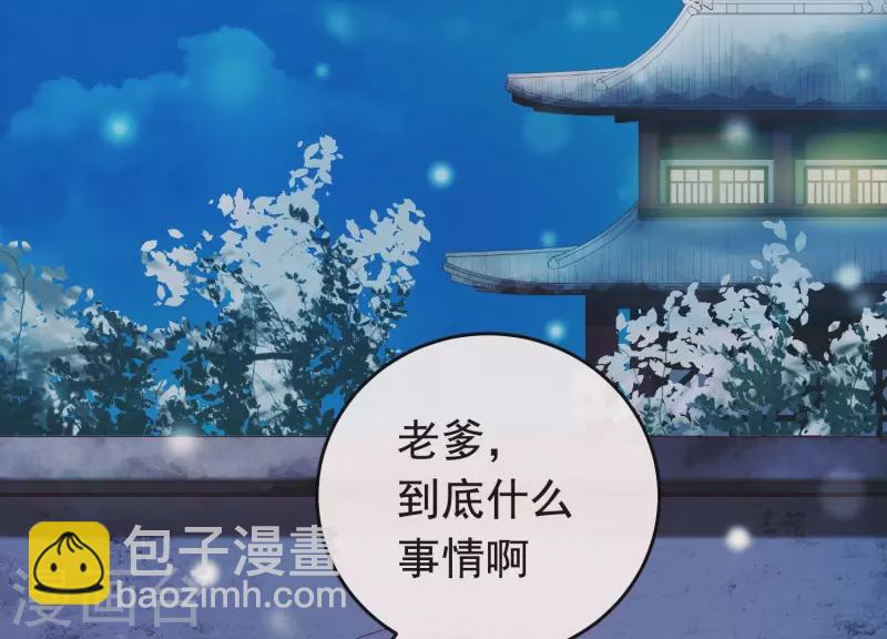 第25话 无法相爱的理由(1/3)-第29话