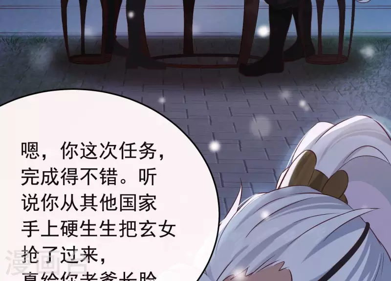 第25话 无法相爱的理由(1/3)-第29话