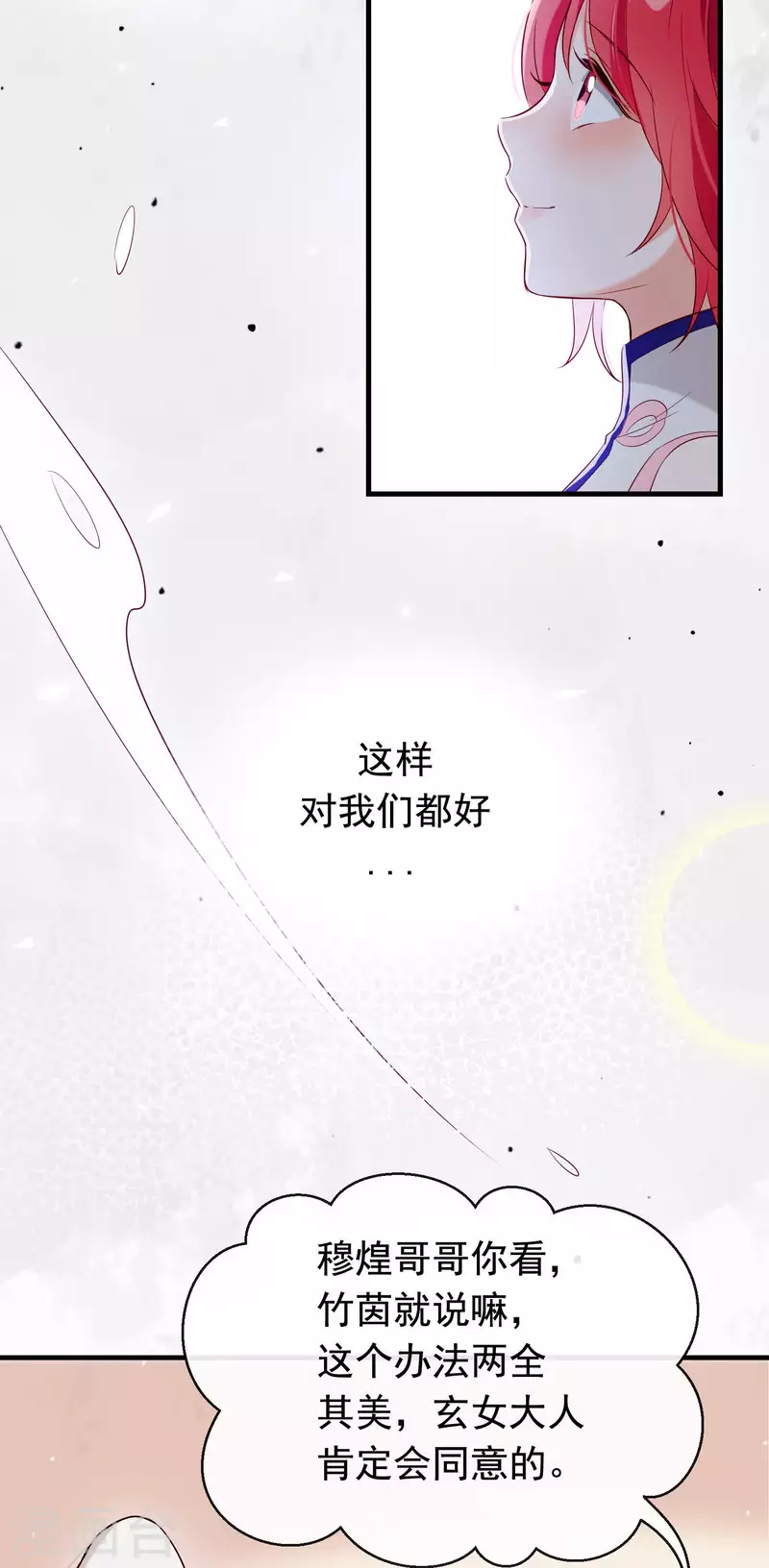 第27话 最好的结局38