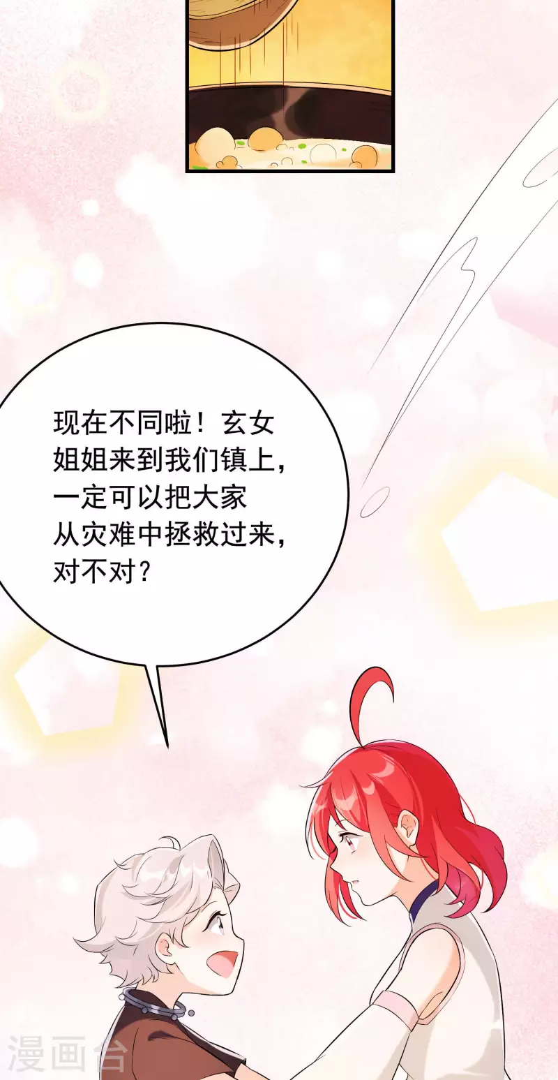 第29话 迷茫的心-第33话