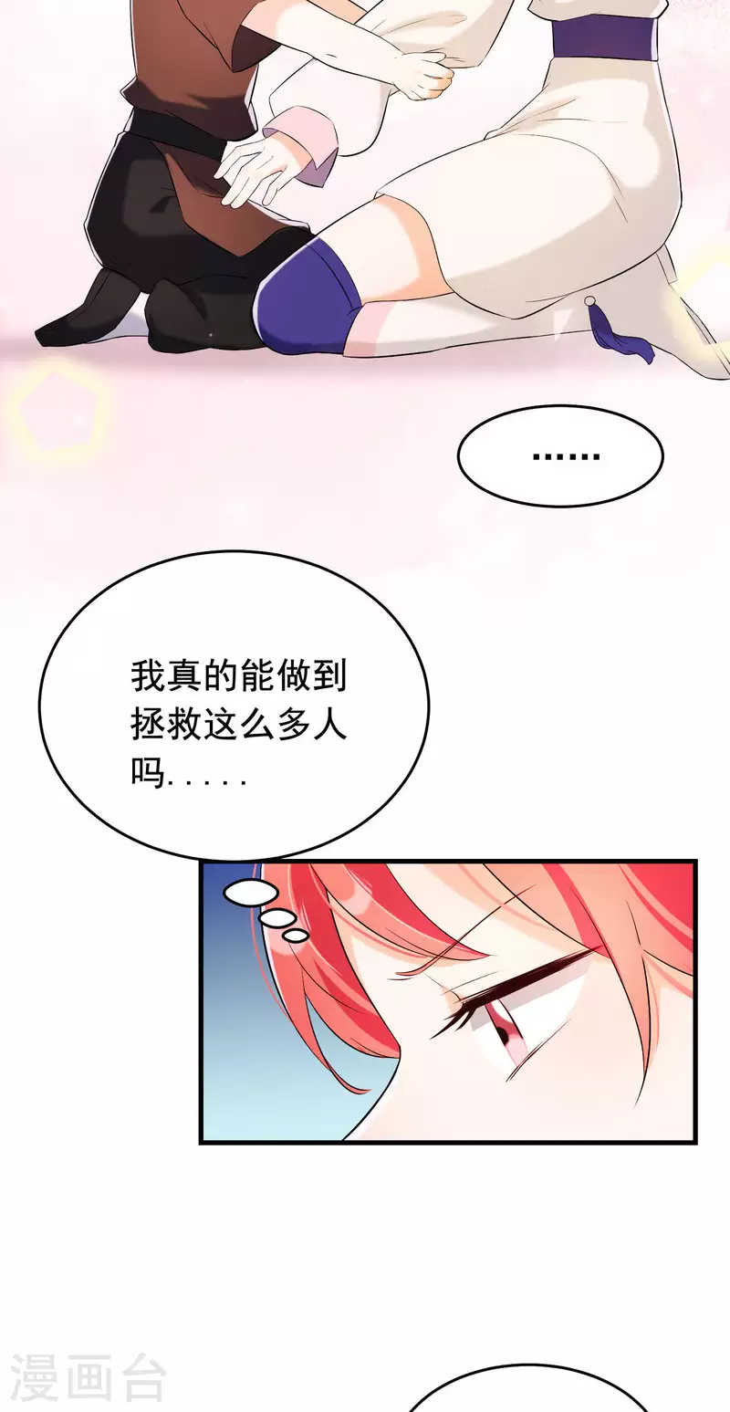 第29话 迷茫的心-第33话