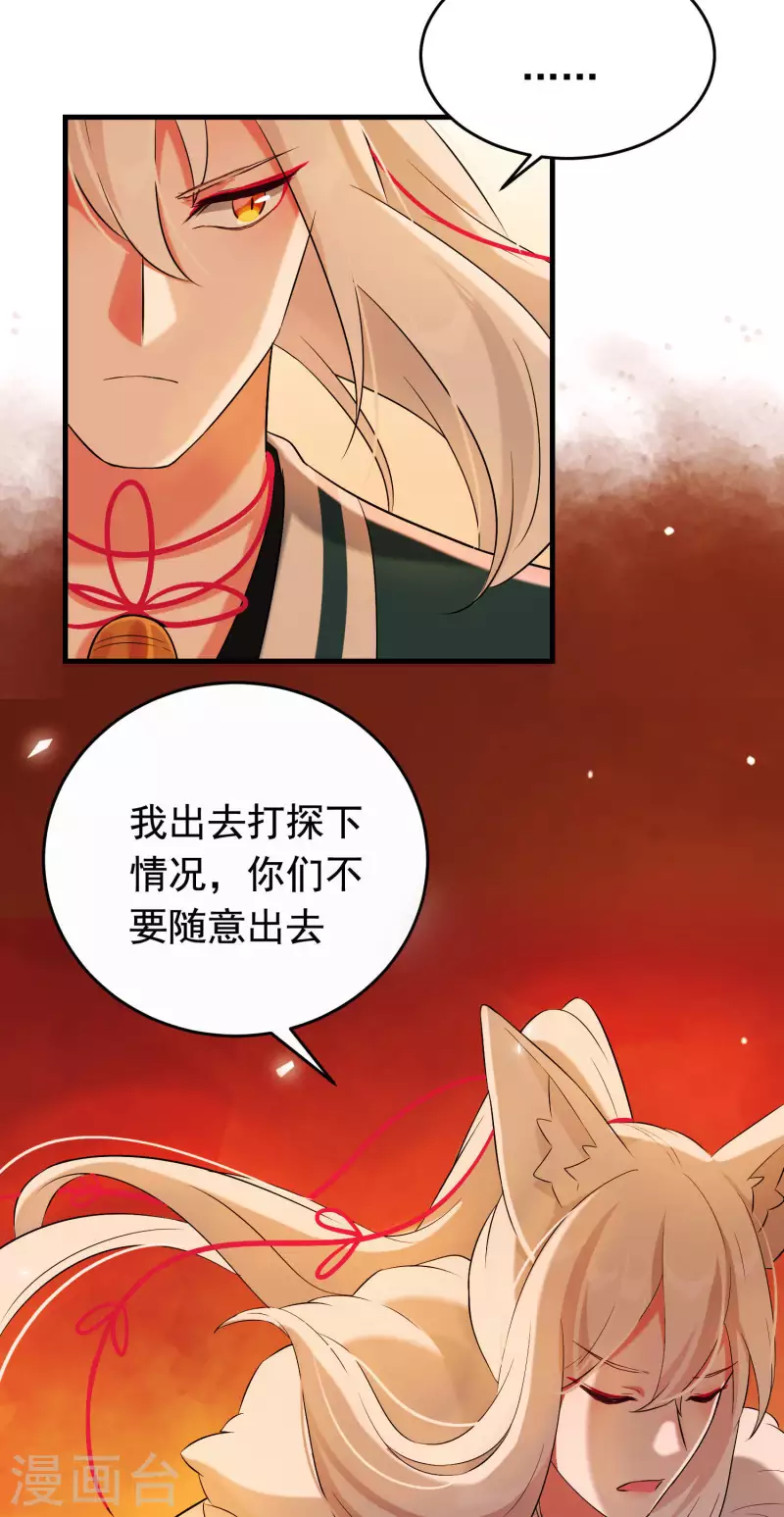 第29话 迷茫的心-第33话