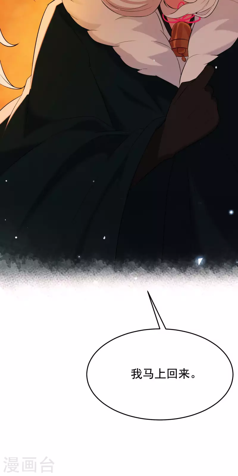 第29话 迷茫的心-第33话