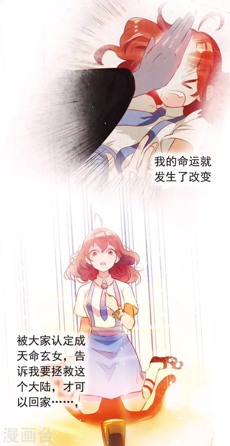 第29话 迷茫的心-第33话