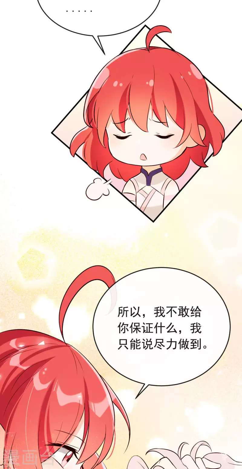 第29话 迷茫的心-第33话