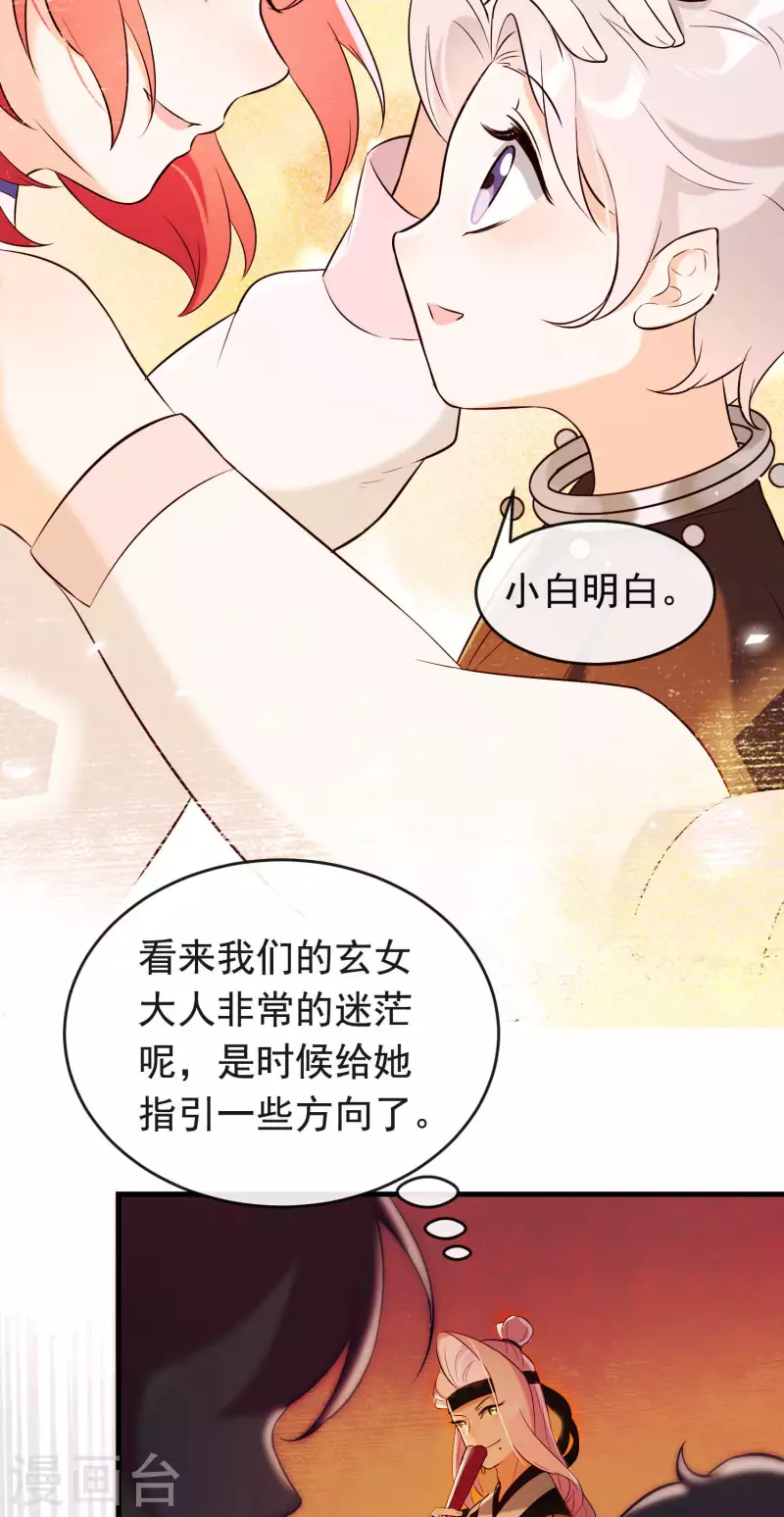 第29话 迷茫的心-第33话