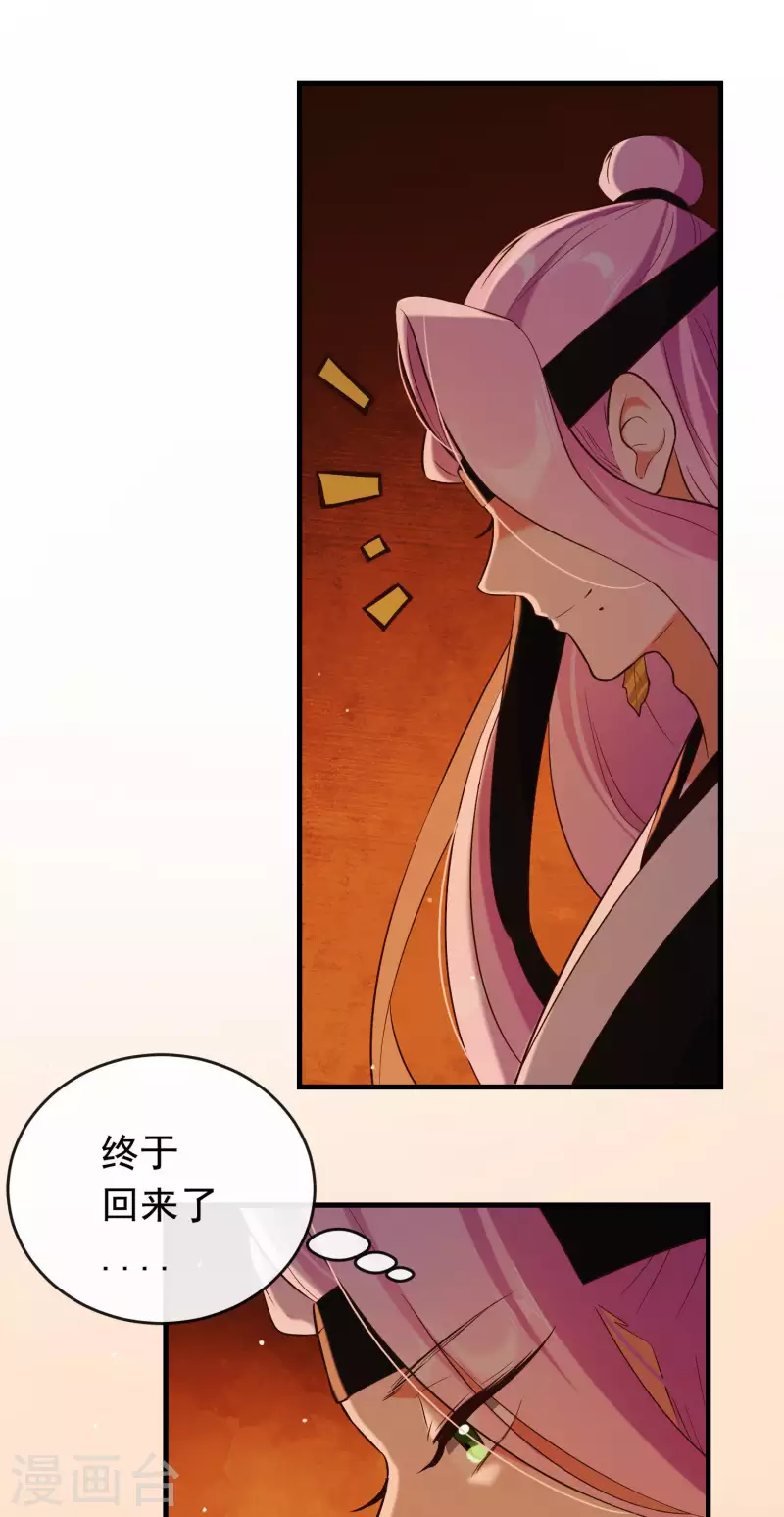 第29话 迷茫的心-第33话