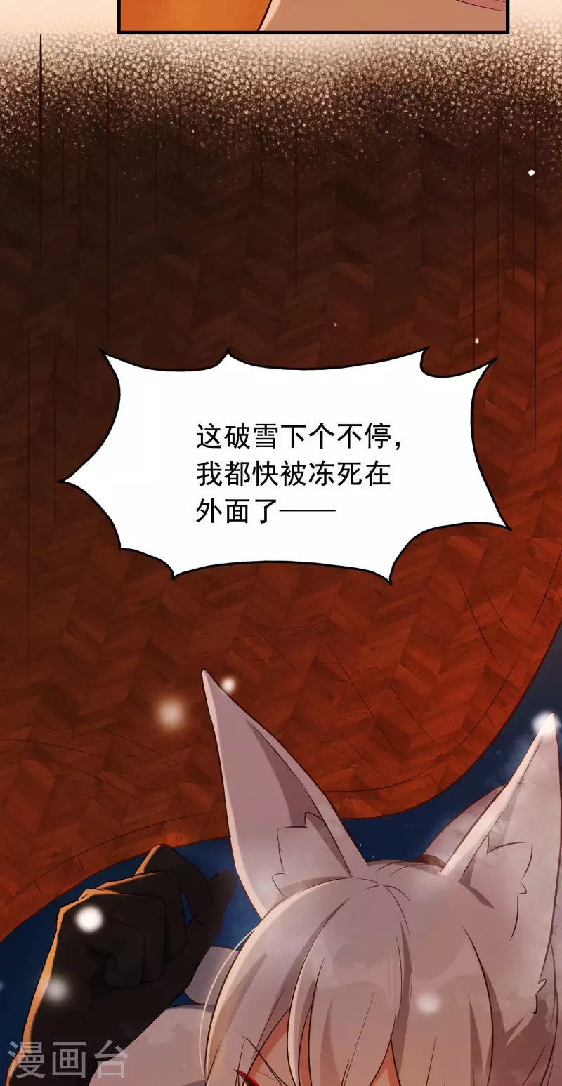 第29话 迷茫的心-第33话