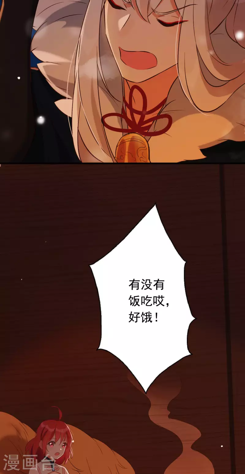 第29话 迷茫的心-第33话