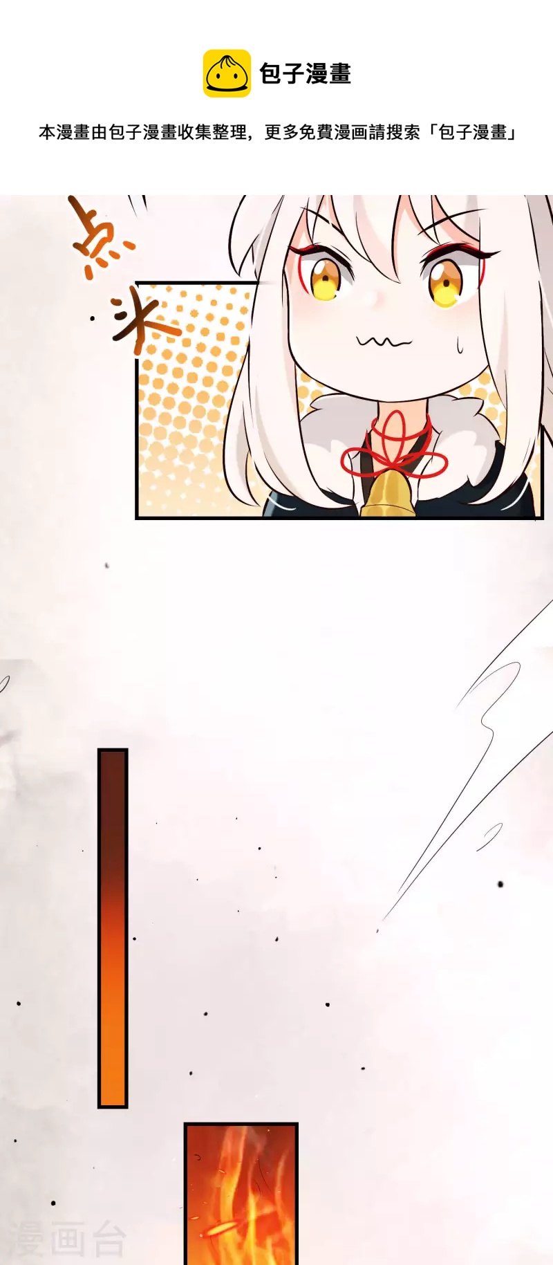 第29话 迷茫的心-第33话