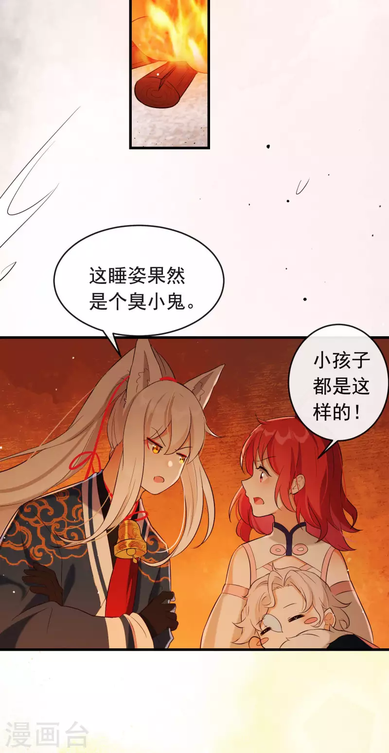 第29话 迷茫的心-第33话