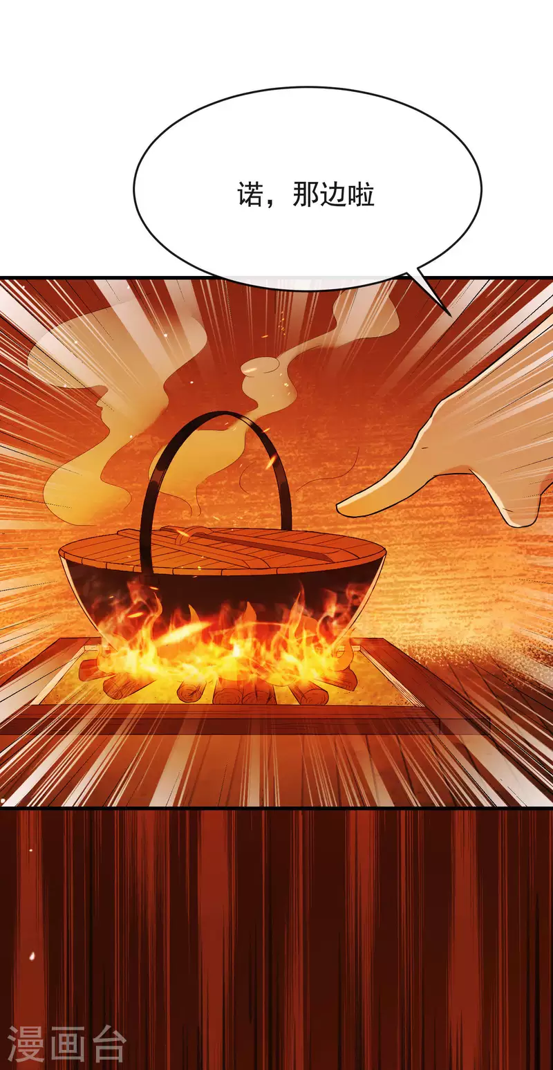 第29话 迷茫的心-第33话