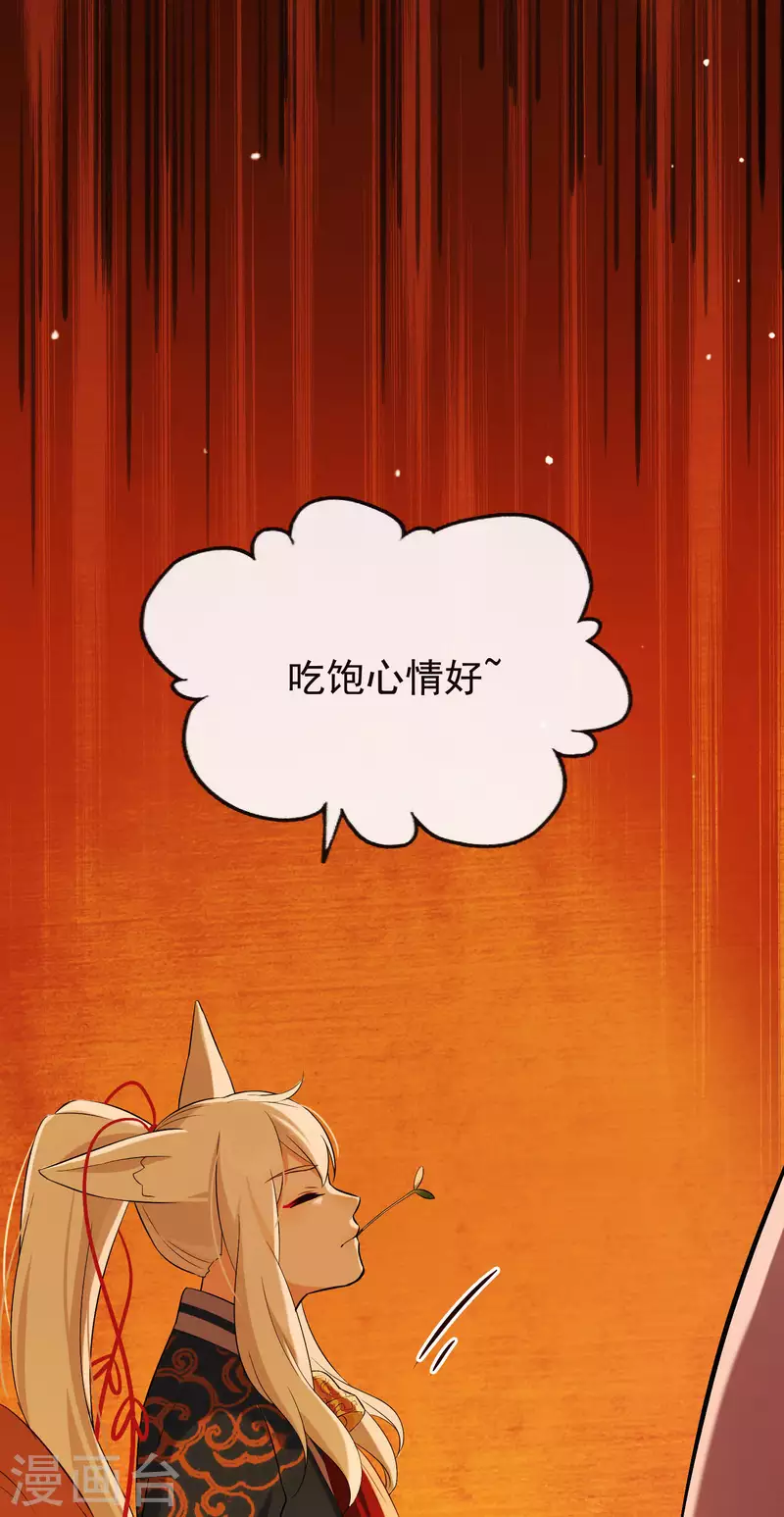 第29话 迷茫的心-第33话