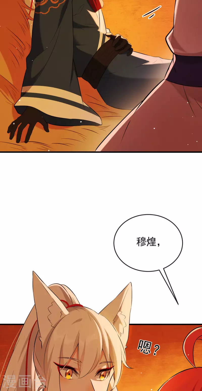 第29话 迷茫的心-第33话