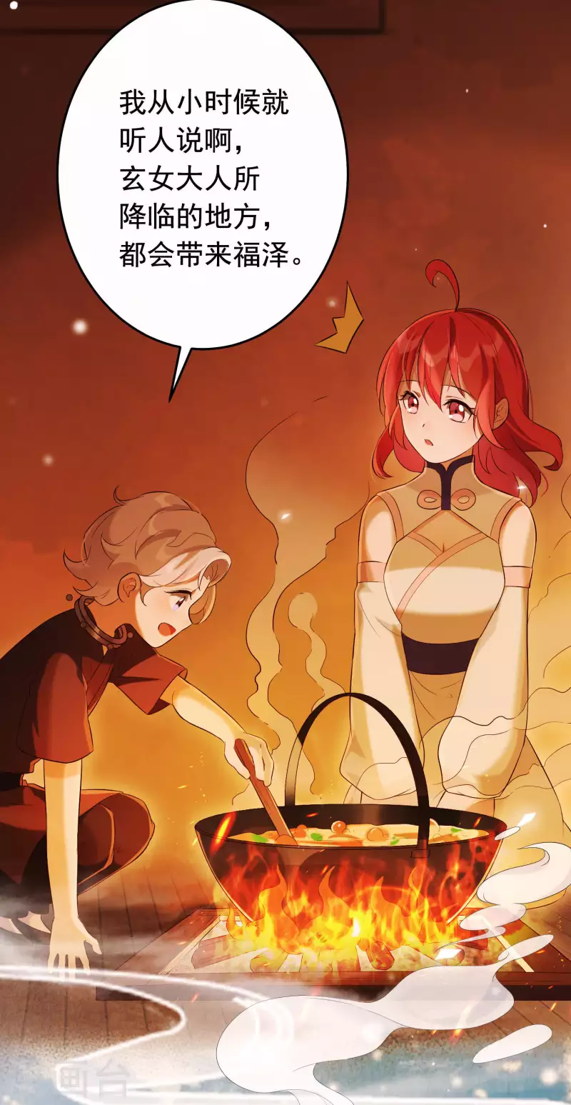 第29话 迷茫的心-第33话