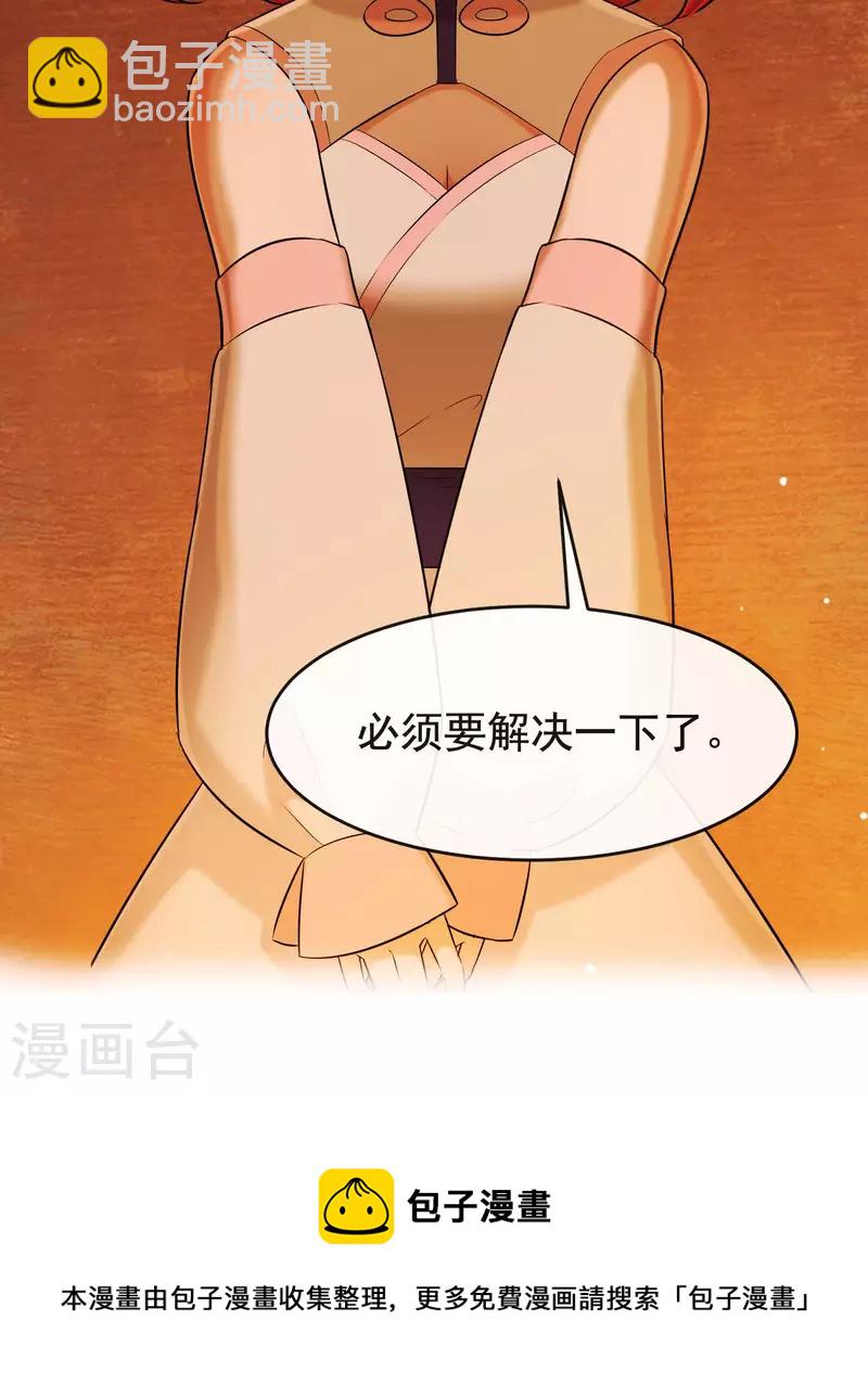 第29话 迷茫的心-第33话