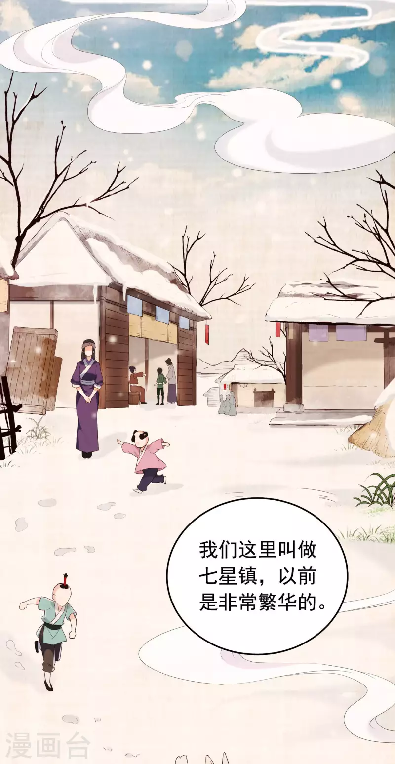 第29话 迷茫的心-第33话