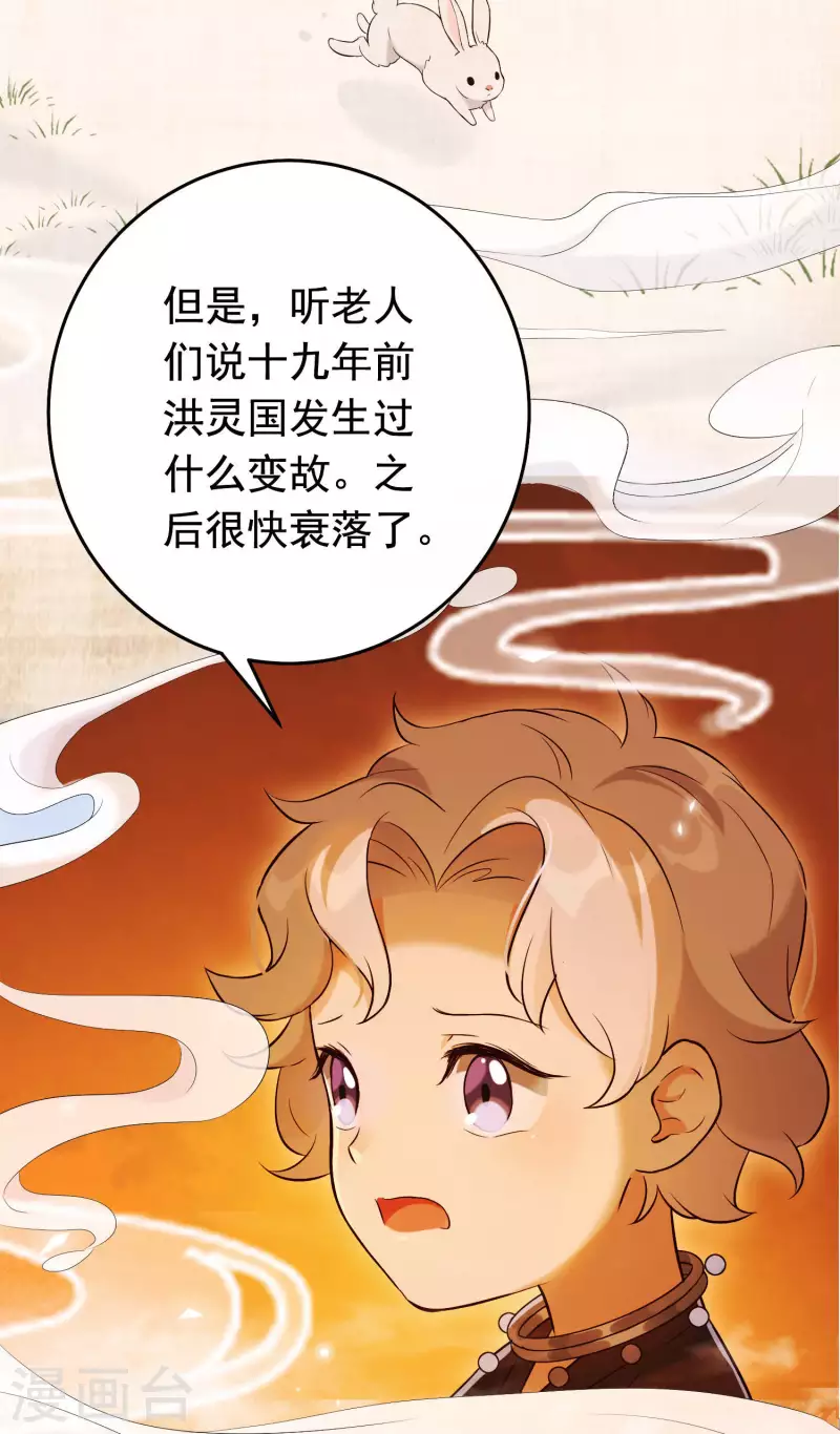 第29话 迷茫的心-第33话