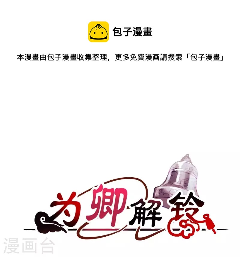 第31话 飞白的记忆(1/3)-第35话