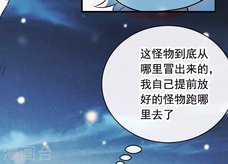 第31话 飞白的记忆(1/3)-第35话