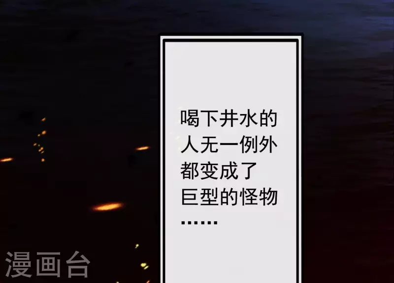 第33话 解救七星镇(1/3)-第37话