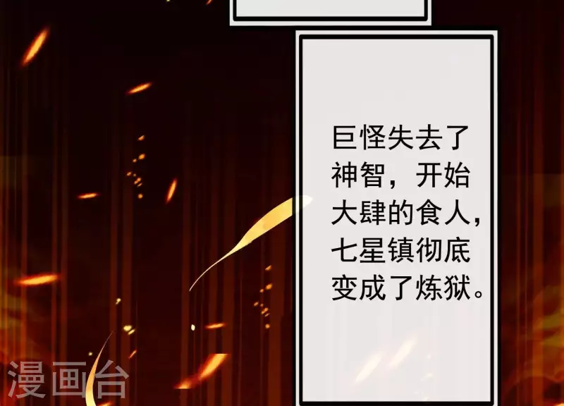 第33话 解救七星镇(1/3)-第37话