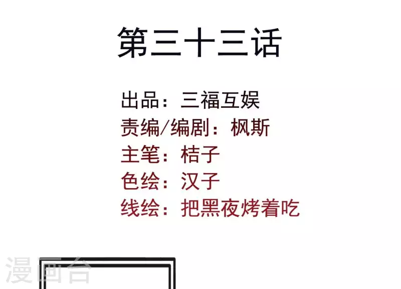 第33话 解救七星镇(1/3)-第37话