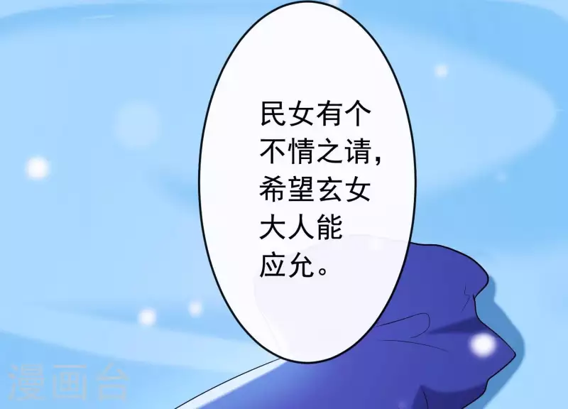 第33话 解救七星镇(1/3)-第37话