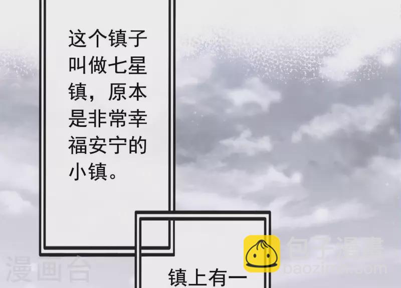 第33话 解救七星镇(1/3)-第37话