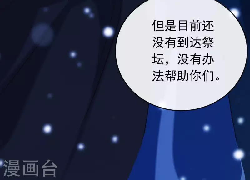 第33话 解救七星镇(1/3)-第37话