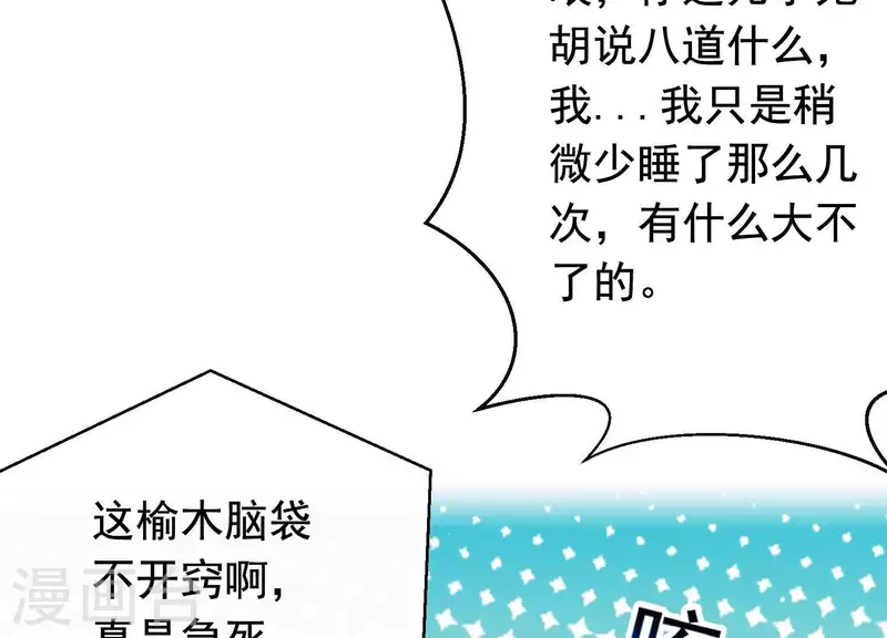 第35话 安静的杀机(1/3)-第39话