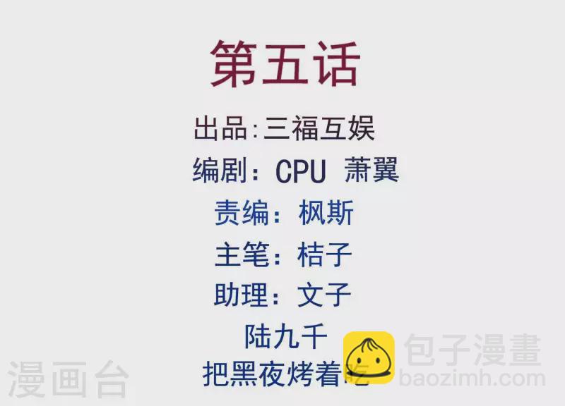 第5话 月莽的过去(1/2)-第5话