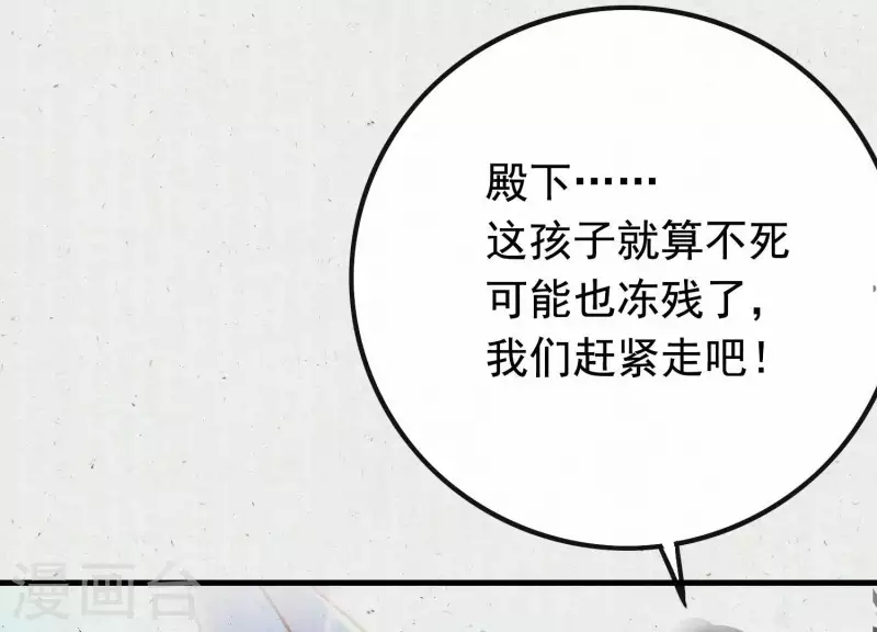 第5话 月莽的过去(1/2)-第5话