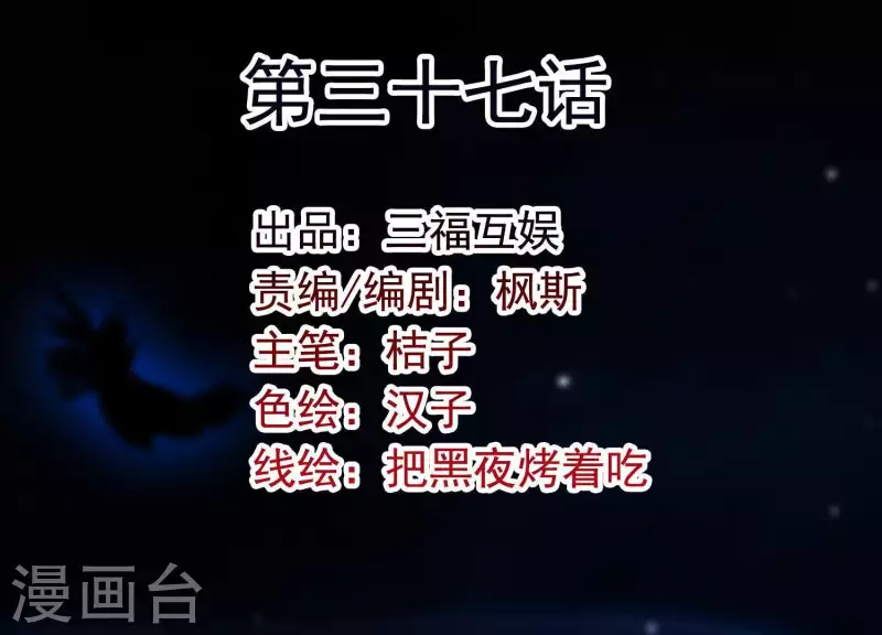 第37话 只想保护你(1/2)-第41话