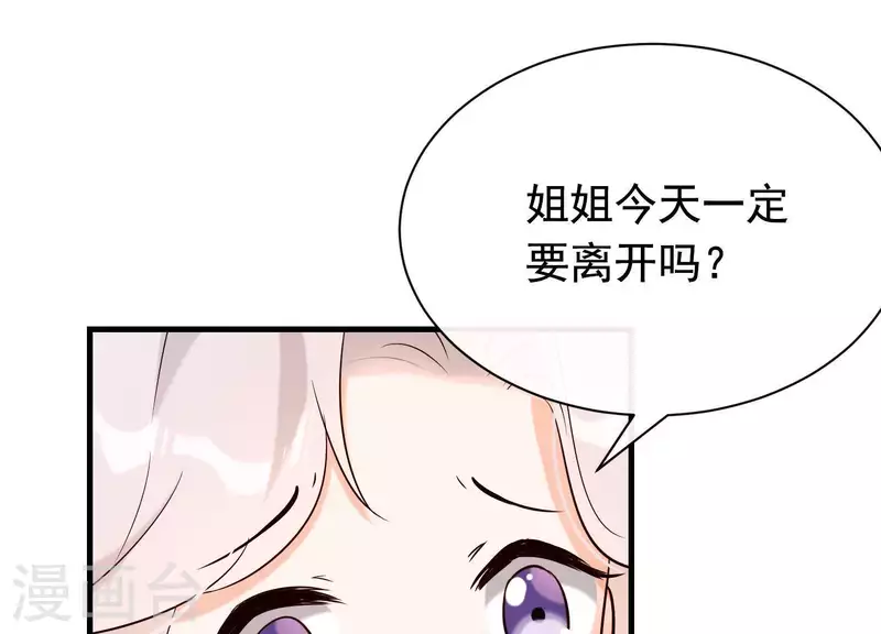 第37话 只想保护你(1/2)-第41话