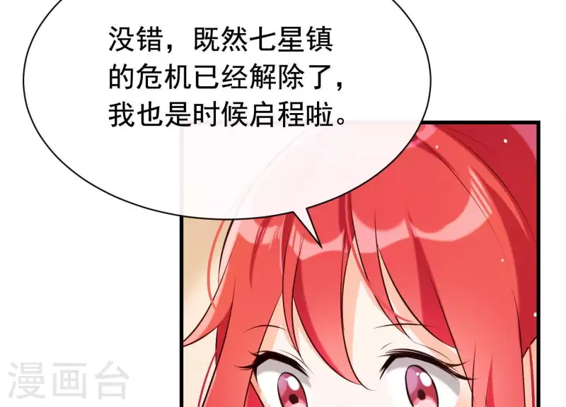 第37话 只想保护你(1/2)-第41话