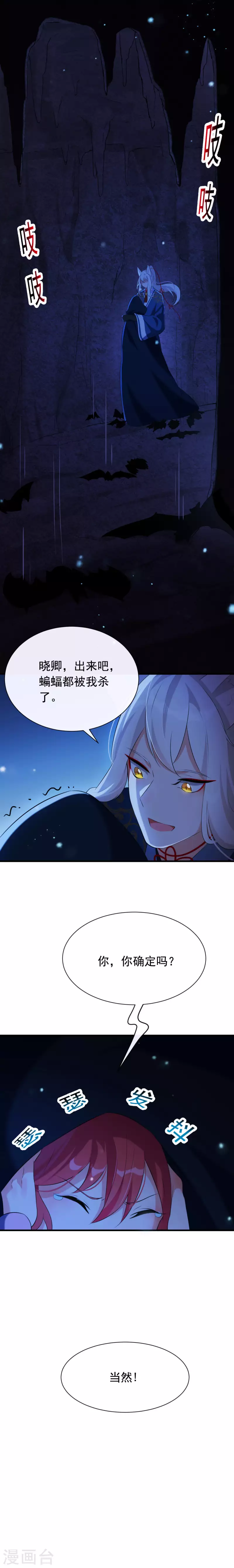 第41话 等我回来(1/2)-第45话