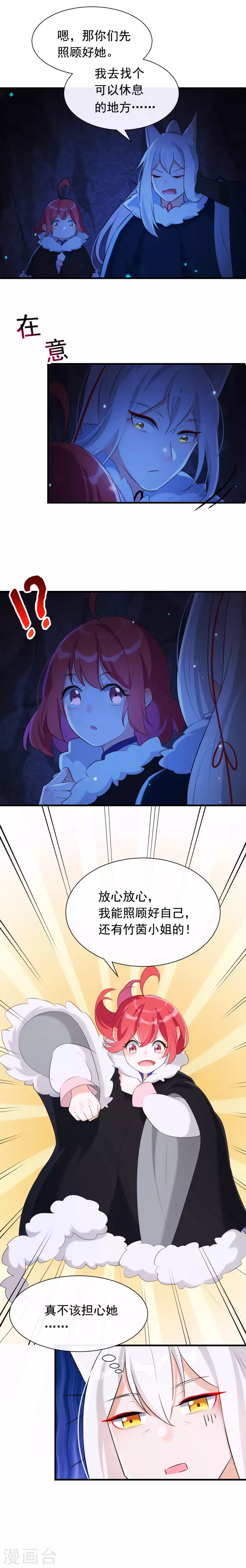 第41话 等我回来(1/2)-第45话