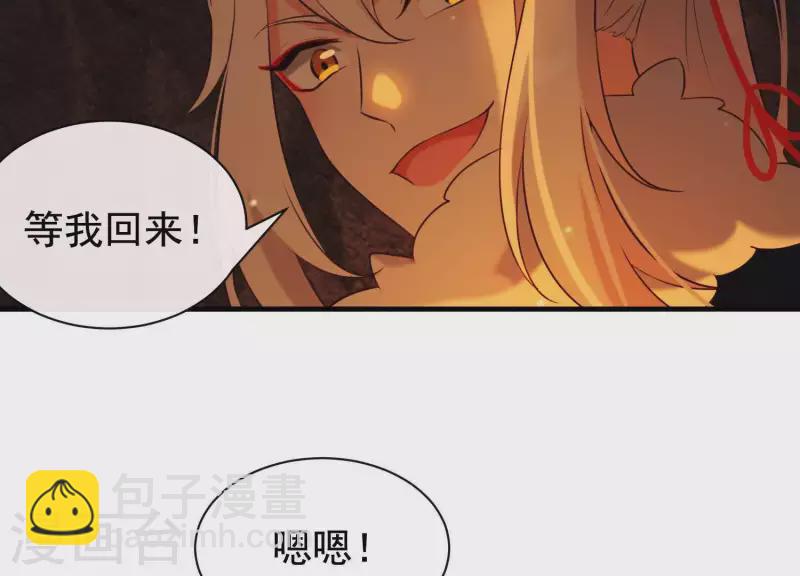 第41话 等我回来(1/2)-第45话