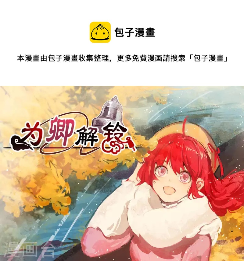 第43话 迷失水潭(1/2)-第47话